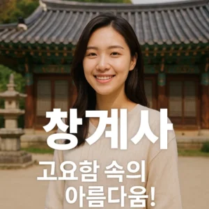 하동 쌍계사