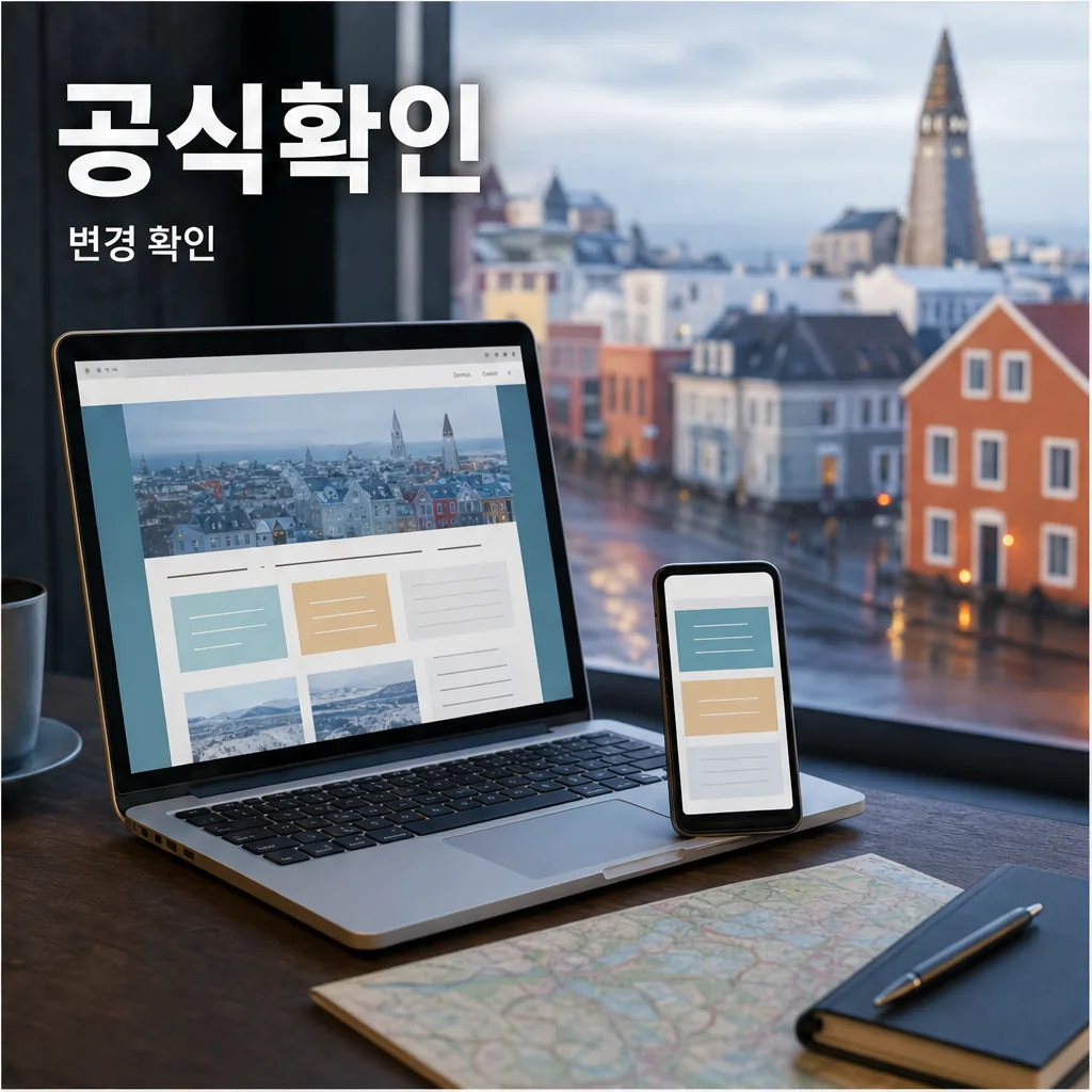 아이슬란드 축제와 레이캬비크 이벤트 정보 주의사항과 확인 포인트 공식확인 본문 이미지