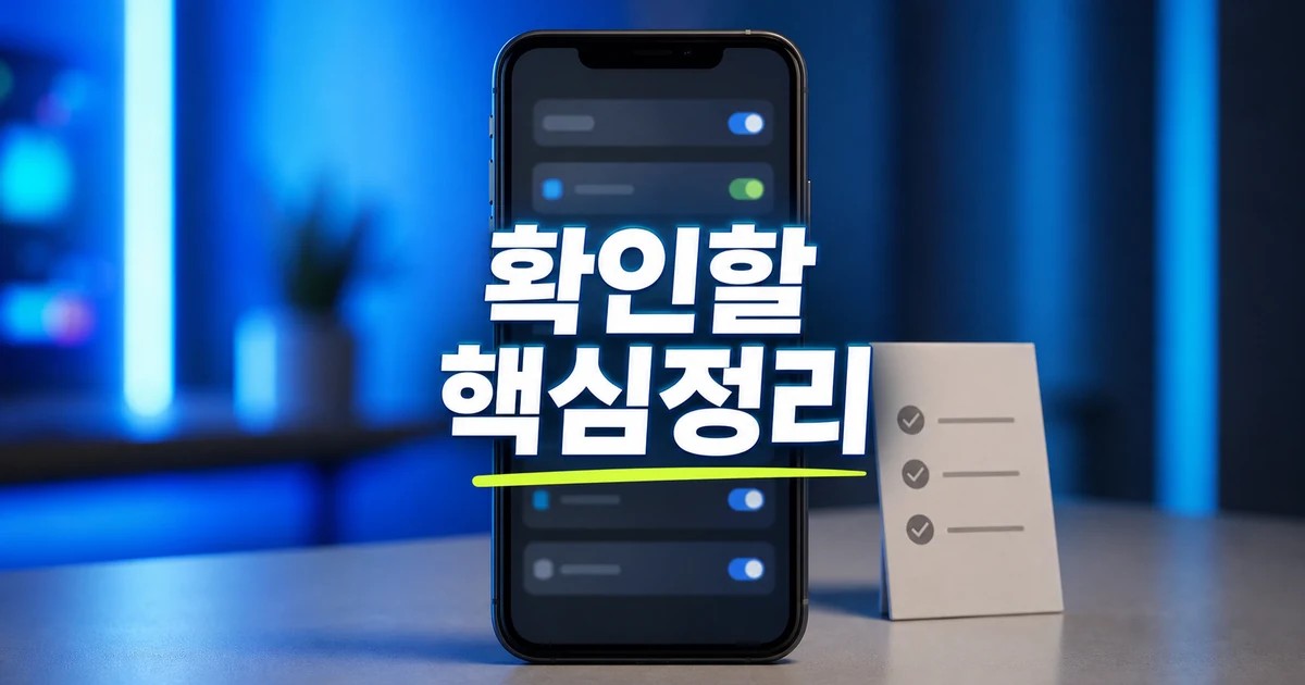 8월 통합 앱 2026 주요 변화와 확인할 점 총정리 최신 기준 대표 썸네일
