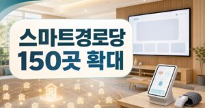 bucheon smart senior d9b2d7aa featured naver