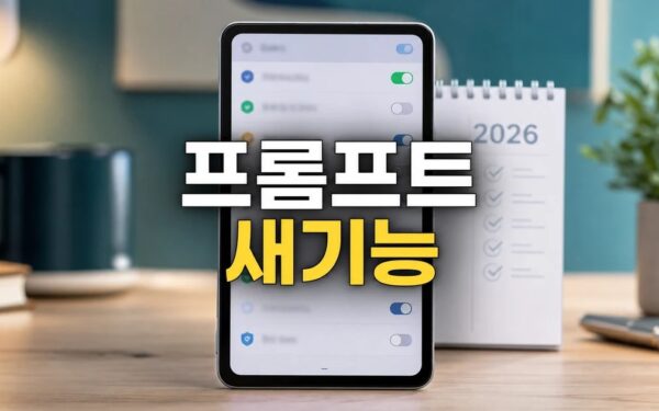 오픈 프롬프트 커뮤니티 2026 주요 변화와 확인할 점 총정리