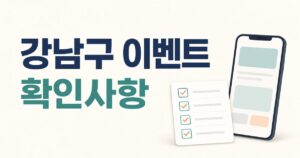 gangnam daangn event featured naver