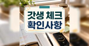 gat saeng society summary featured naver