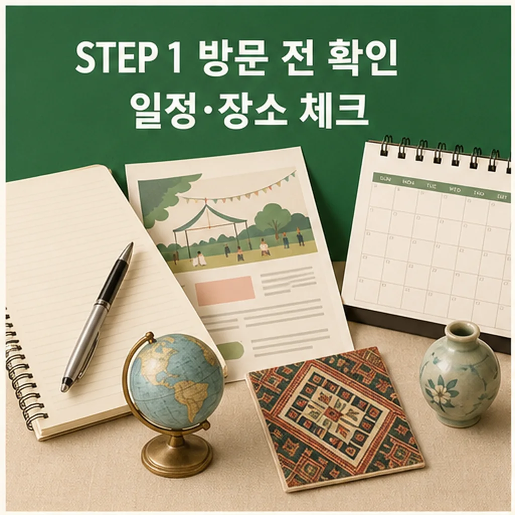 음성에서 즐기는 세계여행, 글로컬63 컬쳐쇼 모집 시작 방문 전 준비 가이드 방문 전 일정과 장소 확인 본문 이미지