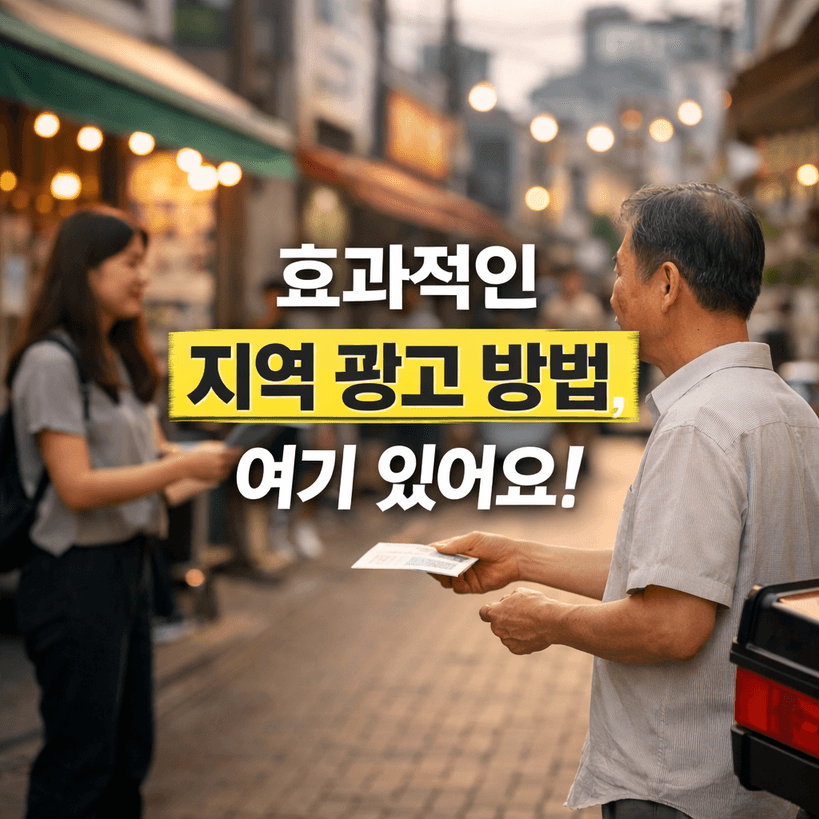 지역밀착형 방송광고 활성화 사업 총정리 완벽가이드